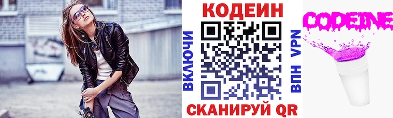 ссылка на мегу сайт  Дзержинский  Кодеин напиток Lean (лин) 