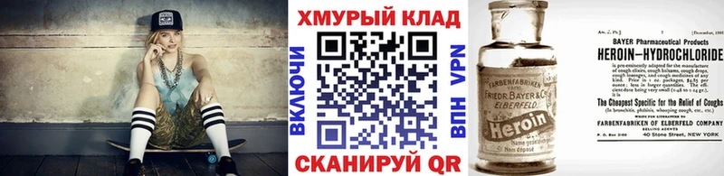 ГЕРОИН белый  Дзержинский 