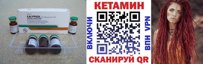 КЕТАМИН VHQ  МЕГА ссылки  площадка официальный сайт  Дзержинский 
