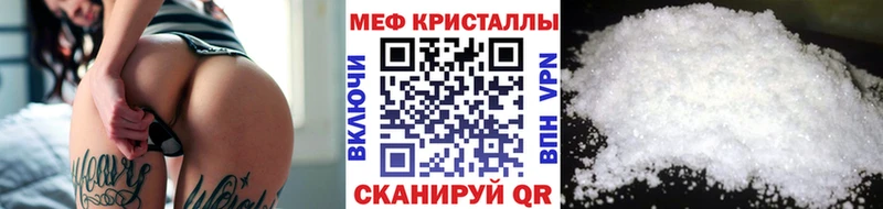 МЯУ-МЯУ кристаллы  Дзержинский 