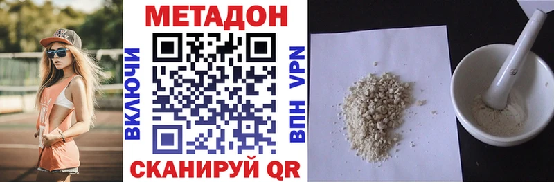 МЕТАДОН мёд  kraken рабочий сайт  Дзержинский 
